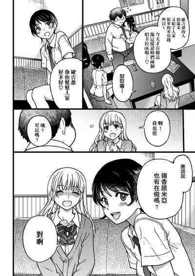 Enkou Oji-san