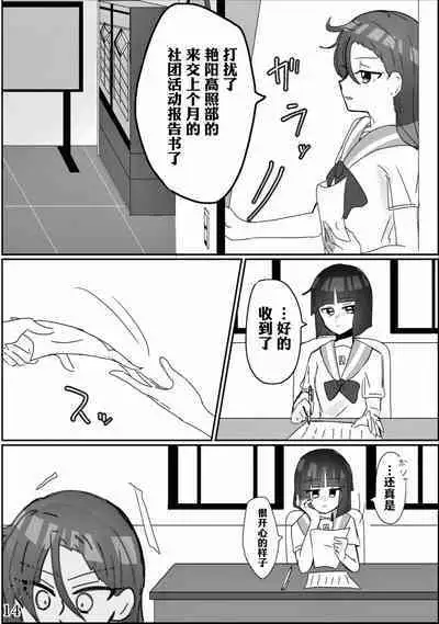 yaritaigotone do my best