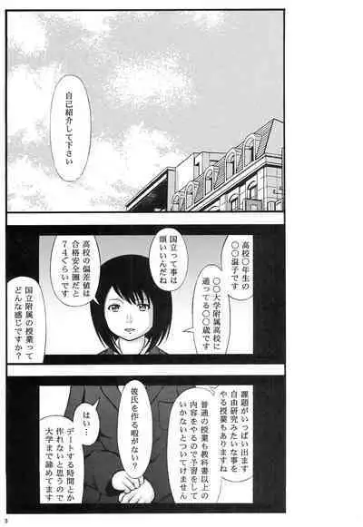 Chuugaku〇 Kouchou no Baishun Suru Seiheki