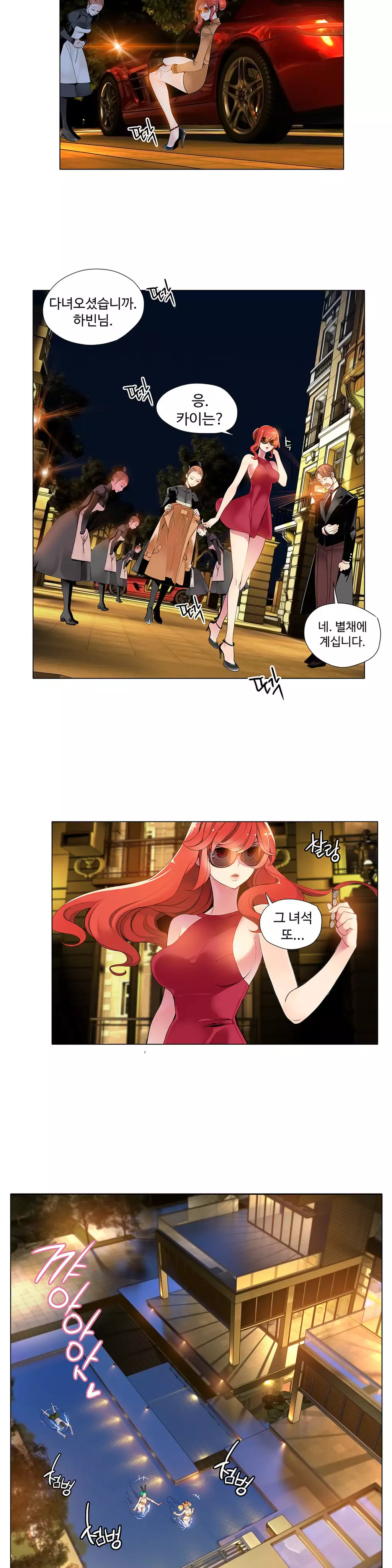 Lilith`s Cord Ch.0-38