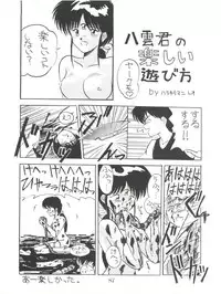 (C38) [PUSSY CAT (Various)] PUSSY CAT Vol.18 Nadia Okuhon (3x3 Eyes, Nadia of the Mysterious Seas, Sweet Mint)