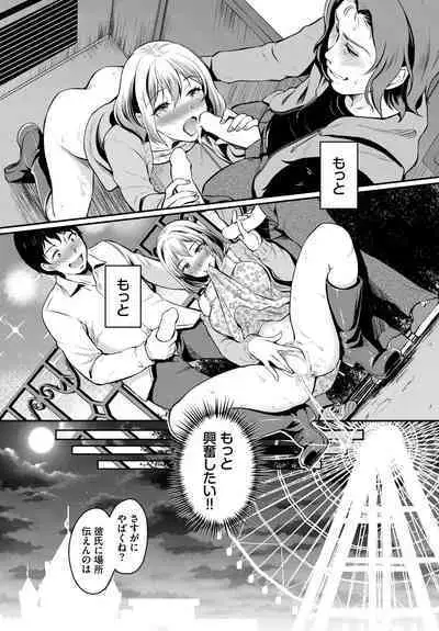 COMIC BAVEL 2023-03 [Digital]