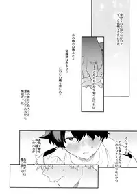 (CCOsaka113) [Bakuchi Jinsei SP (Satsuki Fumi)] Ultra Happy Egoist (Boku no Hero Academia)