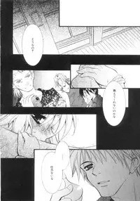 [Chitose Rin] Mijuku na Kajitsu Vol.2