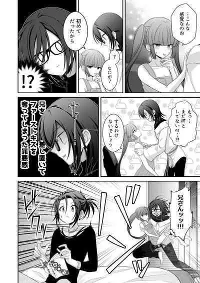 [[Gensaitou] (Mitsuki Uyaru)] Kuro Usagi-kei Joshi to Komono Ookami ~ Oshikake Kyoudai to 3P Wakan Hatsutaiken~ [Digital]
