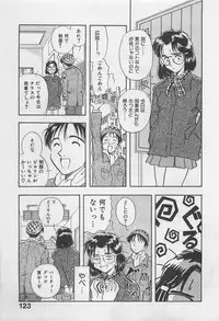 [GUENDA SHOW] Adult Kids