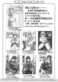 (SC39) [TIMTIM MACHINE (Kazuma G-Version)] TIMTIM MACHINE 19 (The Melancholy of Haruhi Suzumiya)