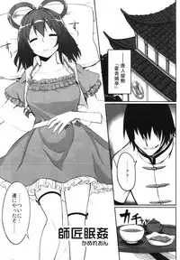 (Reitaisai 9) [Ryokucha Combo (Various)] Touhou Suiminkan Goudoushi (Touhou Project)
