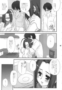 (SC33) [ARE. (Harukaze do-jin)] Shinkon Seikatsu (THE iDOLM@STER)