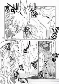 (C72) [Purin Yokochou (Ouka Sushi)] Elder ni onegai! (Otome wa Boku ni Koishiteru)