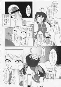 (C59) [KENIX (Ninnin!)] Nettai Ouhi 5 (GAROU Mark Of The Wolves)