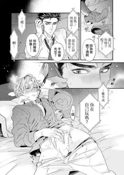 [Tsuruko] Itoshi no Intai x ED x Incubus-senpai, Ore ga Naoshite Iidesu ka? | 心爱的退役×阳痿×淫魔前辈, 让我来治好你吧? 1-3 [Chinese] [冒险者公会] [Digital]