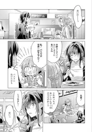 Sasayakuyouni Ren Wo Utau ikkan