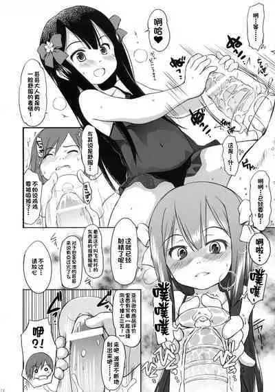 Imouto wa Minna Onii-chan ga Suki!