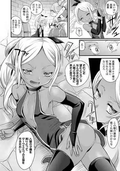 Hiyake Shoujo no Shiroi Toko Kasshoku Musume no Pinkuna Asoko