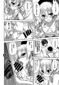 [Mitarashi Club (Mitarashi Kousei)] Kanmusu to Issho -Kashima Hen- (Kantai Collection -KanColle-)