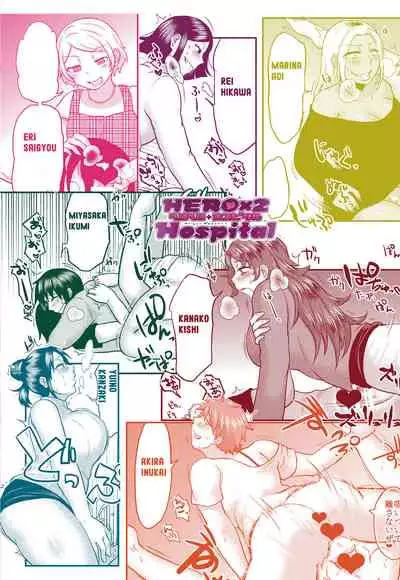 [Herohero Hospital (Isaki)] Sunao ni Naare (Mother Me!) [English] [QuarantineScans] [Digital]