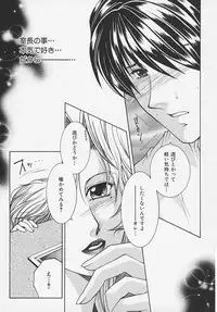 [Sakatsura Hasuya] Suirenka