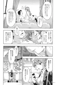 [Akishima Shun] Enchu-Musume [Digital]