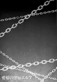 [Kazuhiro] Aijou no Injoku Elf Ch. 1-3, 8-10 [English] {Stopittarpit}