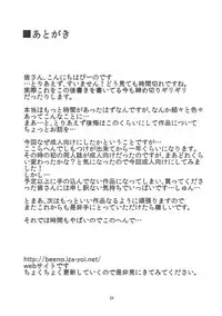 (SC46) [Simotuke (Beeno)] Nekoijiri (Touhou Project)