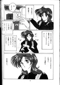 [Yomosue Club (Gesho Ichirou)] The Omnivous VIII (Various)