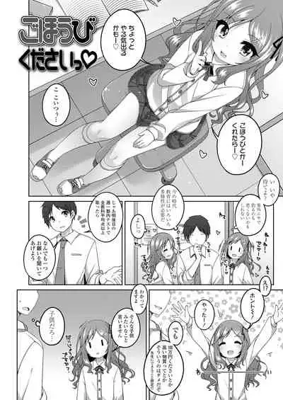 Chiccha na Suji to Onaka ga Suki.