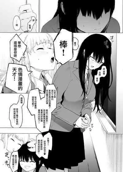 [Hachimin (eightman)] Tadamesu -Tada no Onna no Ko- 1 [Chinese] [无毒汉化组] [Digital]