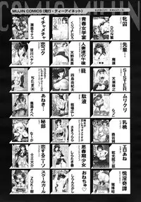 COMIC MUJIN 2012-03