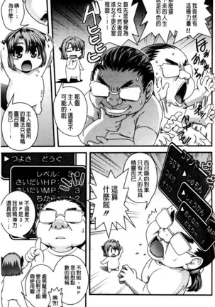 Seitenkan Shite Jibunjishin to H shitai!