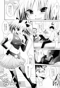 [Shinonome Ryu] Tororin Musume