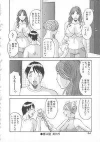 [Kawamori Misaki] Gokuraku Ladies Yuuwaku Hen | Paradise Ladies Vol. 2