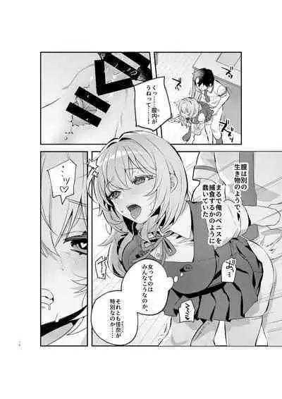 Yazuki Shimai no Hijou Shoku 1