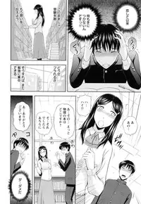 [Mahiruno Kagerou] Inbaku no Wakazuma