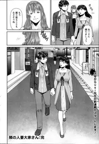 [usi] Tonari no Hitozuma Ooya-san Ch. 8-18