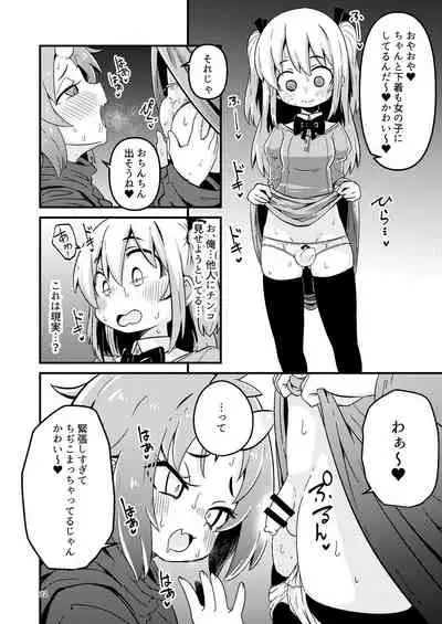 [Suzupony (Suzunomoku)] Overdose Tentacles Shokushu Uri no Hoodie special edition