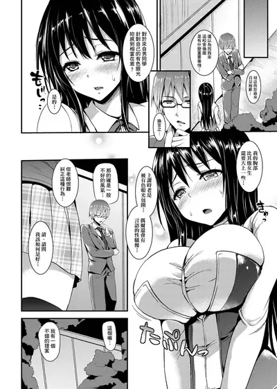 Seikatsu Shuukan | 性活週間