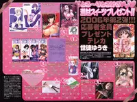 COMIC MUJIN 2006-03