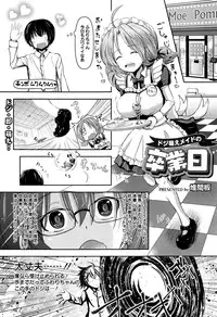 Manga Bangaichi 2016-09