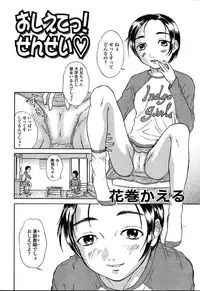 Comic TENMA 2004-08