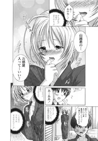 [Miyazaki Maya] Ima kara Watashi to H Shinai? | ''Would you make love to me...?''