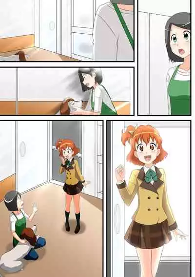 Inu-ka no hanashi