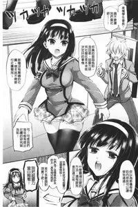 Boku no Mesubuta-chan Saiminjutsu de Hameotoshi | 我的超淫蕩小母豬～用催眠術幹到她墮落