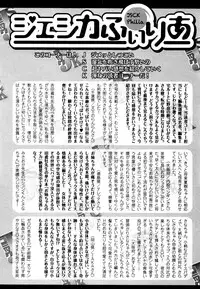 Comic JSCK Vol.5 2016-07