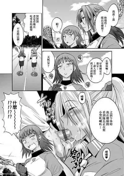 [DISTANCE] Joshi Luck! ~2 Years Later~ 3 | 女子棍球社! ～2 Years Later～3 [Chinese] [Digital]