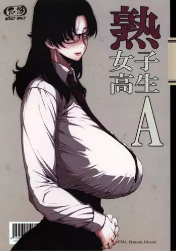 (COMITIA120) [Hayo-Cinema (Etuzan Jakusui)] Jukujoshikousei A