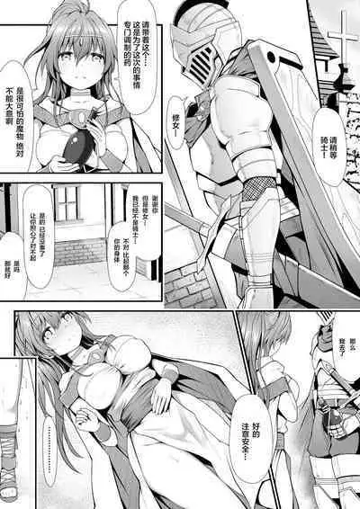 Neko Karyuudo-chan wa Boukensha ni Akogareru
