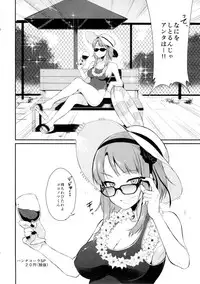 (C88) [Pochi-Goya. (Pochi.)] Otona no dagashi 2 (Dagashi kashi)