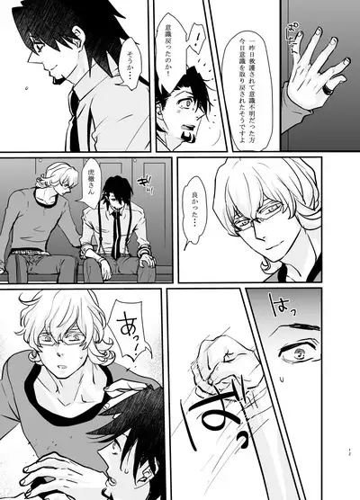 Emotions