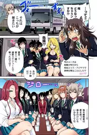 Oretoku Shuugakuryokou ~Otoko wa Jyosou shita Ore dake!! Ch. 1-28